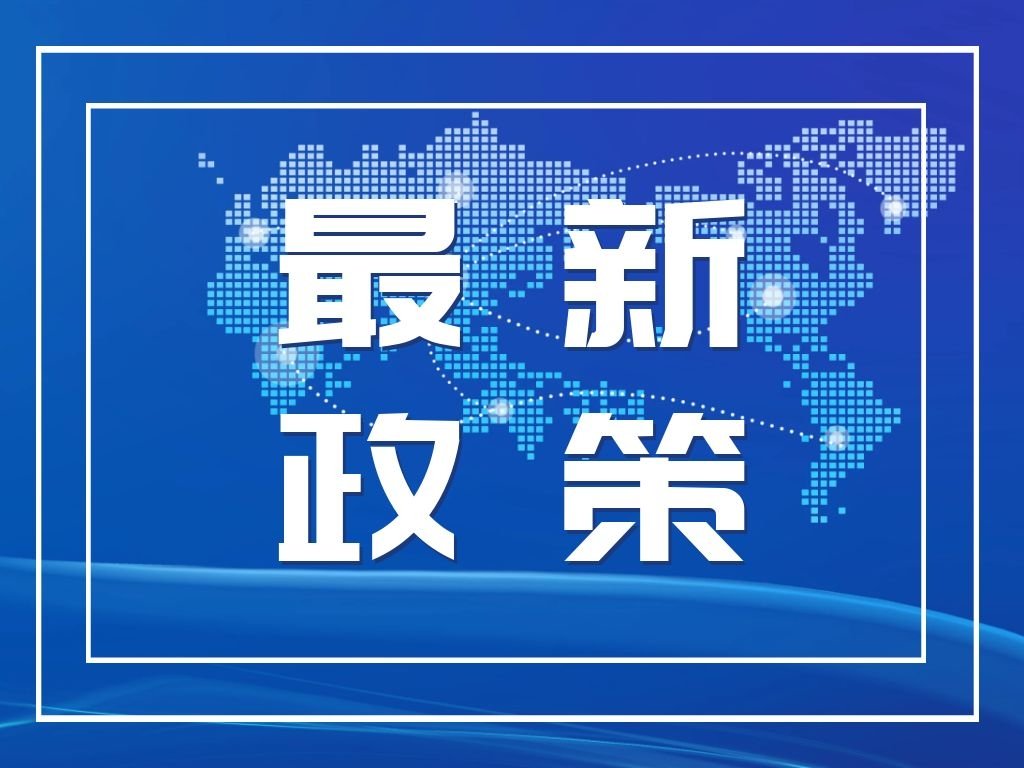 我國加快推動工業資源綜合利用 資源回收業迎機遇 八部門聯合印發《關于加快推動工業資源綜合利用的實施方案》